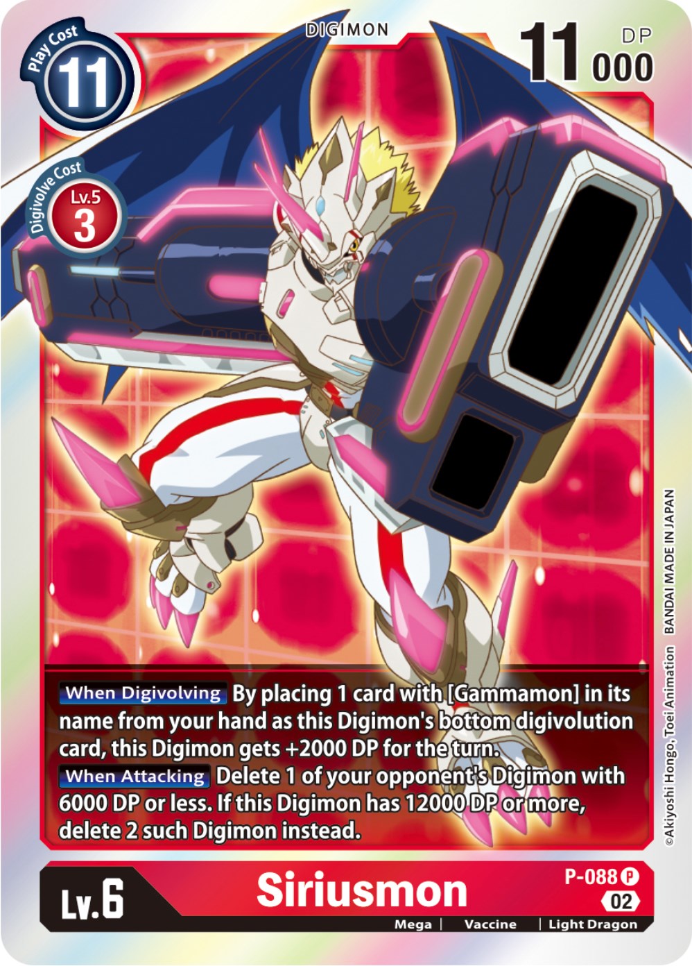 Siriusmon [P-088] [Promotional Cards] | Play N Trade Winnipeg