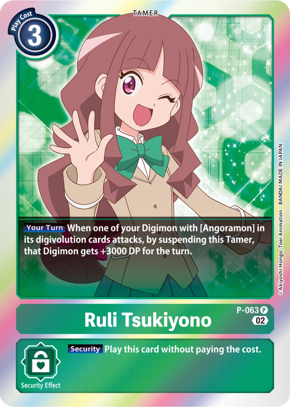 Ruli Tsukiyono [P-063] [Promotional Cards] | Play N Trade Winnipeg