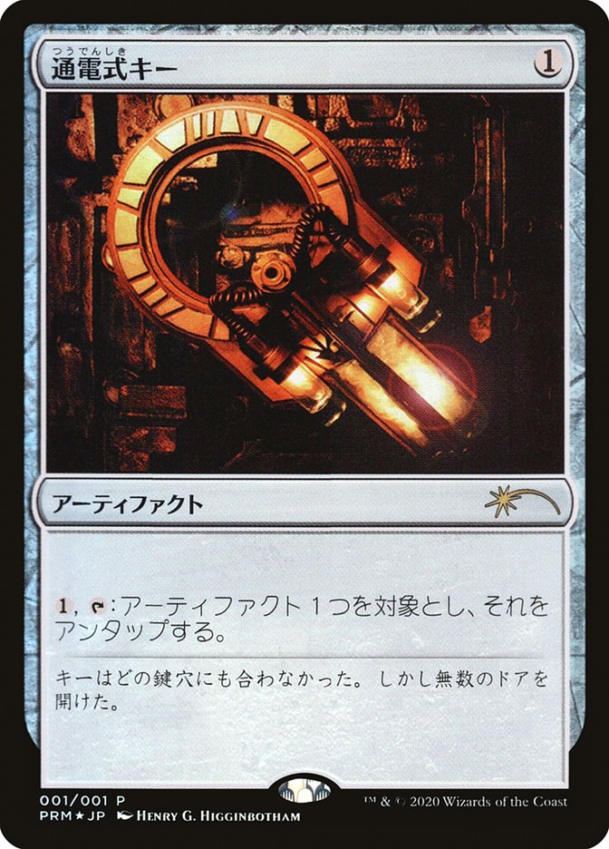 Voltaic Key (JP Graphic Novel Insert) [Media Promos] | Play N Trade Winnipeg