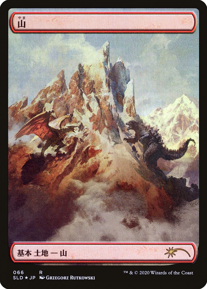 Mountain (Godzilla Lands) [Secret Lair Drop Series] | Play N Trade Winnipeg