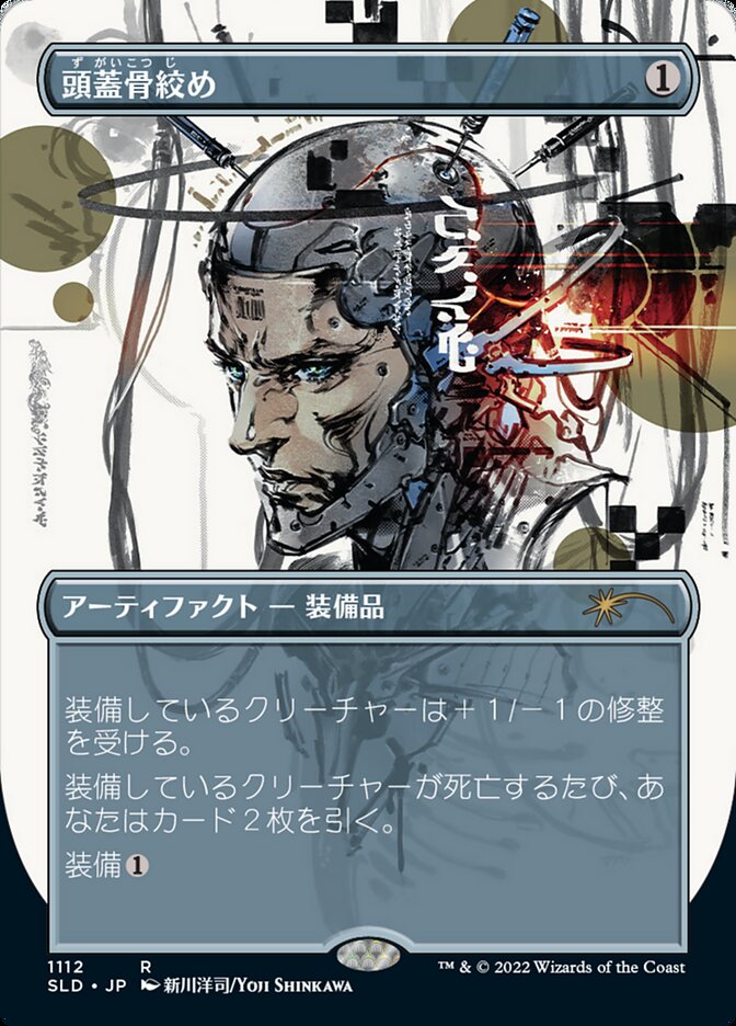 Skullclamp (Japanese Borderless) [Secret Lair Drop Series] | Play N Trade Winnipeg