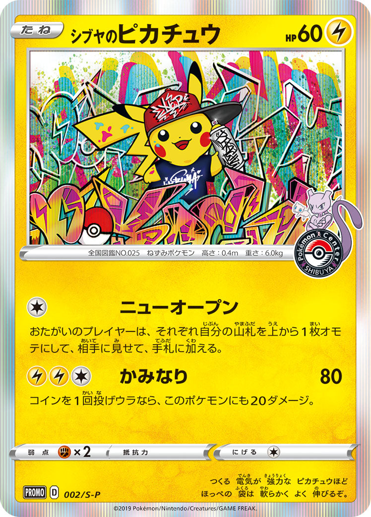 Shibuya's Pikachu (002/S-P) (JP Pokemon Center Shibuya Opening) [Miscellaneous Cards] | Play N Trade Winnipeg