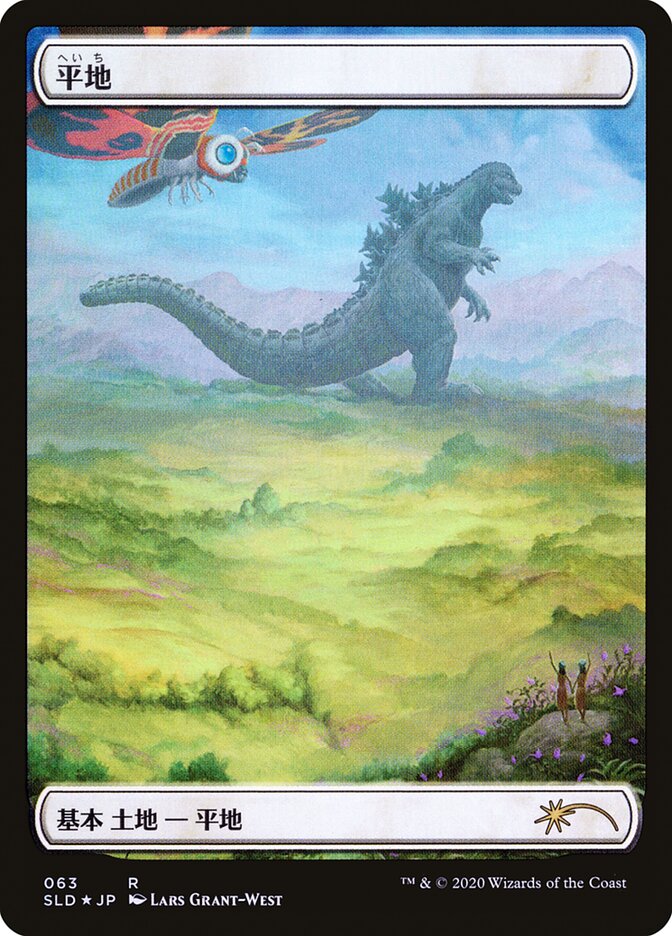 Plains (Godzilla Lands) [Secret Lair Drop Series] | Play N Trade Winnipeg