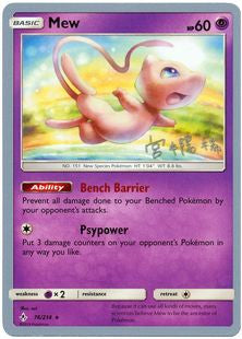 Mew (76/214) (Pikarom Judge - Haruki Miyamoto) [World Championships 2019] | Play N Trade Winnipeg