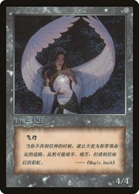 Angel Token [JingHe Age Tokens] | Play N Trade Winnipeg