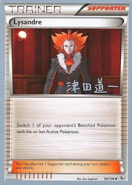 Lysandre (90/106) (Crazy Punch - Michikazu Tsuda) [World Championships 2014] | Play N Trade Winnipeg