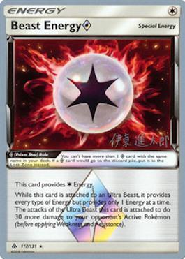 Beast Energy Prism Star (117/131) (Mind Blown - Shintaro Ito) [World Championships 2019] | Play N Trade Winnipeg