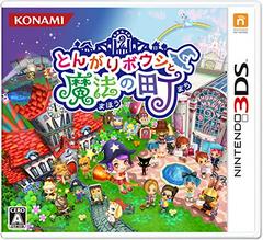 Tongari Boushi to Mahou no Machi - JP Nintendo 3DS | Play N Trade Winnipeg