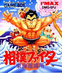 Sumo Fighter - JP GameBoy | Play N Trade Winnipeg