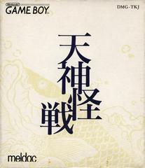 Tenjin Kaisen - JP GameBoy | Play N Trade Winnipeg