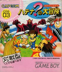 Capcom Quiz: Hatena? no Daibouken - JP GameBoy | Play N Trade Winnipeg