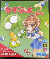 Nazo Puyo 2 - JP Sega Game Gear | Play N Trade Winnipeg