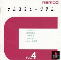 Namco Museum Vol. 4 - JP Playstation | Play N Trade Winnipeg