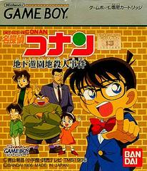 Meitantei Conan: Chika Yuuenchi Satsujin Jiken - JP GameBoy | Play N Trade Winnipeg