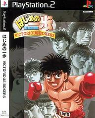 Hajime no Ippo: Victorious Boxers - JP Playstation 2 | Play N Trade Winnipeg