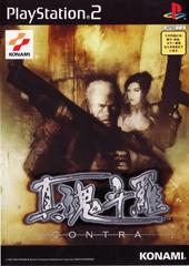 Shin Contra - JP Playstation 2 | Play N Trade Winnipeg