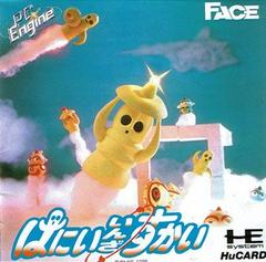 Hani In The Sky - JP PC Engine | Play N Trade Winnipeg