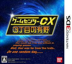 Game Center CX3: Chome of Arino - JP Nintendo 3DS | Play N Trade Winnipeg