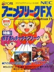 Anime Freak FX: Vol.1 - PC FX | Play N Trade Winnipeg