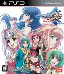 Macross 30: Voices Across the Galaxy - JP Playstation 3 | Play N Trade Winnipeg