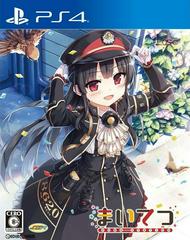 Maitetsu: Pure Station - JP Playstation 4 | Play N Trade Winnipeg