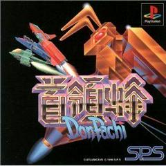 DonPachi - JP Playstation | Play N Trade Winnipeg