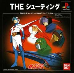 Gatchaman The Shooting - JP Playstation | Play N Trade Winnipeg