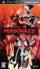 Persona 2 Innocent Sin - JP PSP | Play N Trade Winnipeg