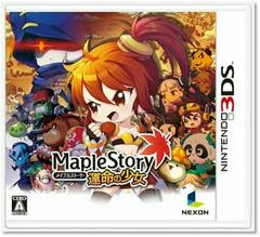 Maplestory: The Girl of Destiny - JP Nintendo 3DS | Play N Trade Winnipeg