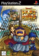 Dragon Quest Characters: Torneko no Daibouken 3 - JP Playstation 2 | Play N Trade Winnipeg