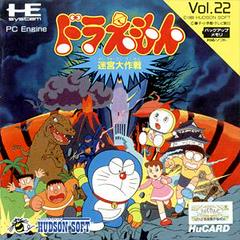 Doraemon: Meikyu Daisakusen - JP PC Engine | Play N Trade Winnipeg