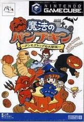 Mahou No Pumpkin - JP Gamecube | Play N Trade Winnipeg