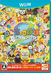 Gotouchi Tetsudou: Gotouchi Kyara to Nihon Zenkoku no Tabi - JP Wii U | Play N Trade Winnipeg
