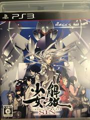 Liberation Maiden SIN - JP Playstation 3 | Play N Trade Winnipeg