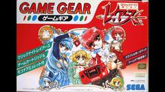 Sega Game Gear [Magic Knight Rayearth Edition] - JP Sega Game Gear | Play N Trade Winnipeg