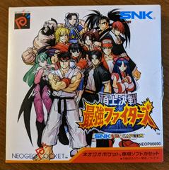 SNK vs. Capcom: Choujou Kessen Saikyou Fighters - JP Neo Geo Pocket Color | Play N Trade Winnipeg