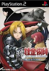 Full Metal Alchemist Hagane no Renkinjutsushi - JP Playstation 2 | Play N Trade Winnipeg