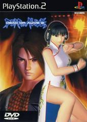 Dead or Alive 2 - JP Playstation 2 | Play N Trade Winnipeg