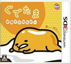 Gudetama Soft-Boiled Tanomuwa - JP Nintendo 3DS | Play N Trade Winnipeg