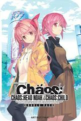 Chaso;Head Noah & Chaos;Head Child Double Pack [Steelbook Edition] - Nintendo Switch | Play N Trade Winnipeg