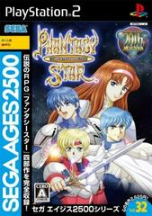 Phantasy Star: Complete Collection - JP Playstation 2 | Play N Trade Winnipeg