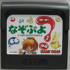 Nazo Puyo - JP Sega Game Gear | Play N Trade Winnipeg