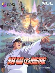 Konpeki no Kantai - PC FX | Play N Trade Winnipeg