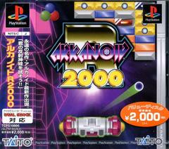 Arkanoid R 2000 - JP Playstation | Play N Trade Winnipeg