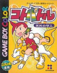 Koto Battle: Tengai no Moribito - JP GameBoy Color | Play N Trade Winnipeg