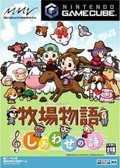 Harvest Moon: Poem of Happiness - JP Gamecube | Play N Trade Winnipeg