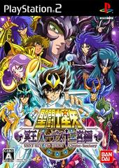 Saint Seiya: The Hades - JP Playstation 2 | Play N Trade Winnipeg