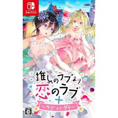 Oshi no Love Yori: Koi no Love + Love or Die - JP Nintendo Switch | Play N Trade Winnipeg