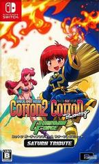 Cotton Guardian Force: Saturn Tribute - JP Nintendo Switch | Play N Trade Winnipeg