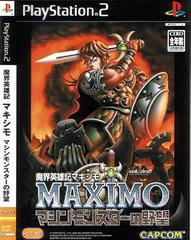 Maximo: Machine Monster No Yabou - JP Playstation 2 | Play N Trade Winnipeg